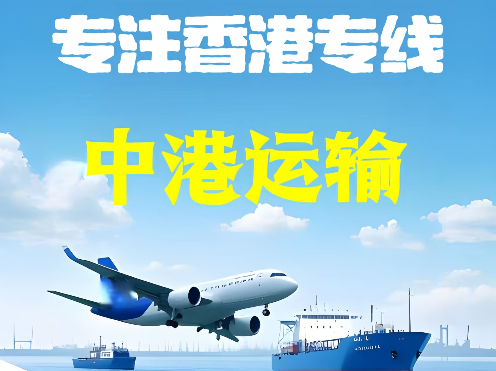 东西湖区至香港新界10吨线路板跨境物流全流程解析